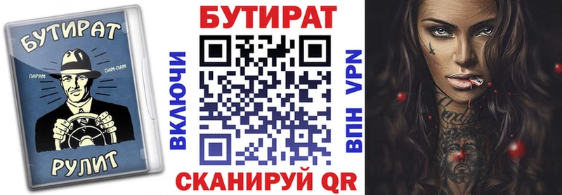 Купить где  Тобольск  БУТИРАТ BDO 33% 