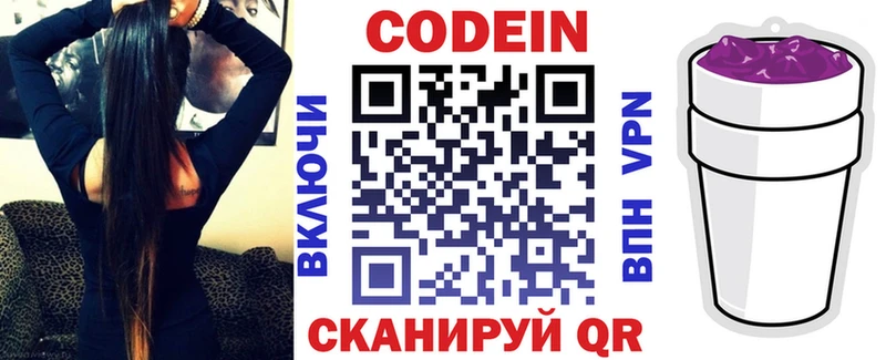 Кодеиновый сироп Lean Purple Drank  Купить  Тобольск 