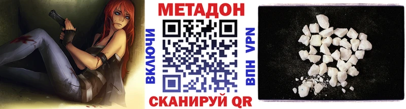 Метадон белоснежный Купить Тобольск