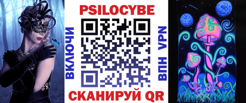 Псилоцибиновые грибы ЛСД  Купить где  Тобольск 